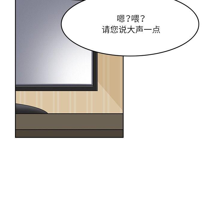 回到过去爱上你第14話