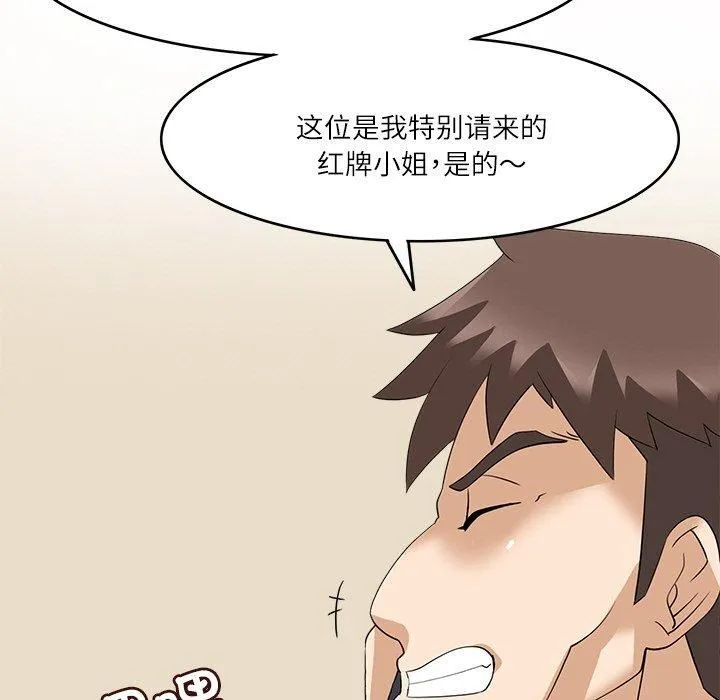 回到过去爱上你-第14話 - 图片 81