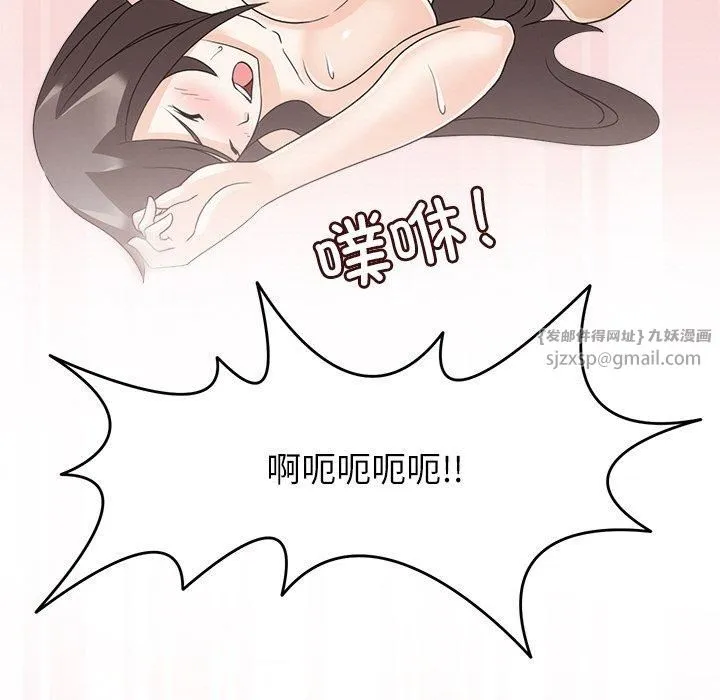 回到过去爱上你-第14話 - 图片 107