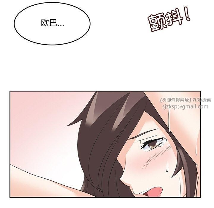 回到过去爱上你第14話