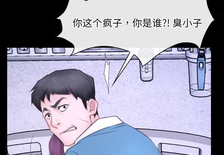 寻找初恋-第27話 - 图片 2