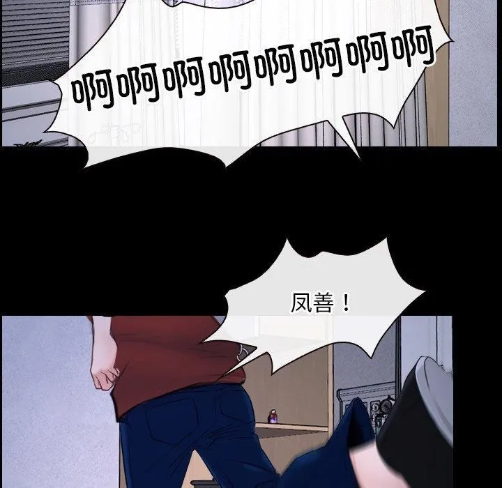 寻找初恋-第27話 - 图片 16