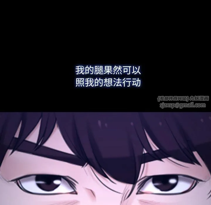 寻找初恋-第27話 - 图片 28