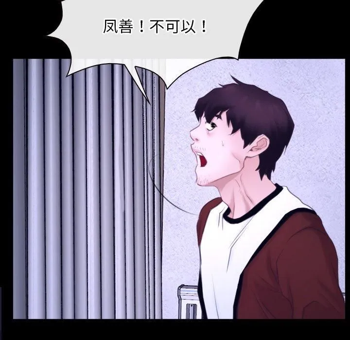 寻找初恋-第27話 - 图片 42