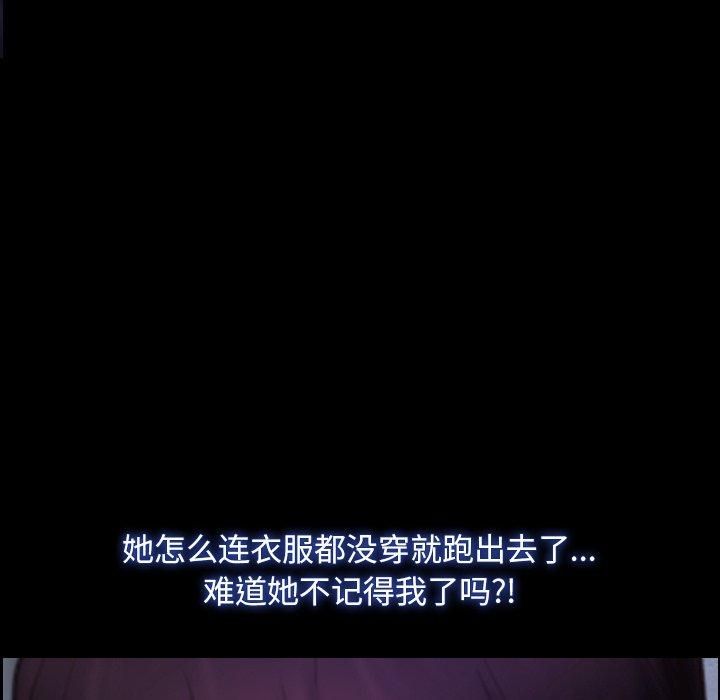 寻找初恋第27話