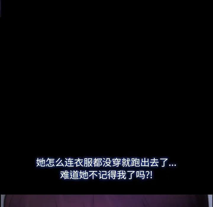 寻找初恋-第27話 - 图片 43