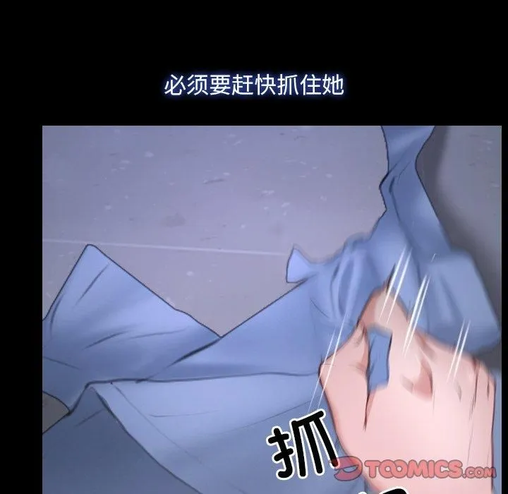 寻找初恋-第27話 - 图片 45