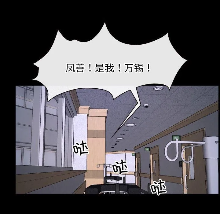 寻找初恋第27話