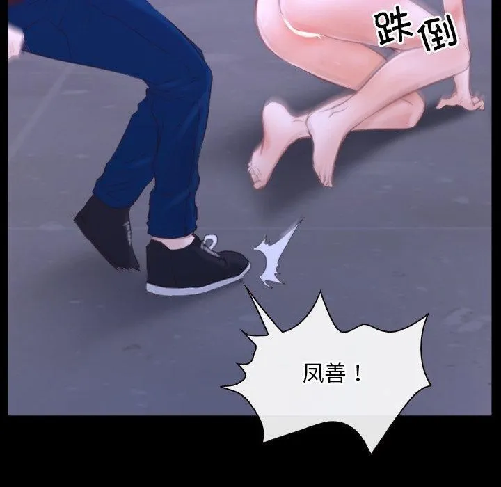 寻找初恋-第27話 - 图片 55