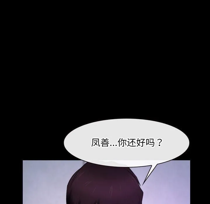 寻找初恋第27話