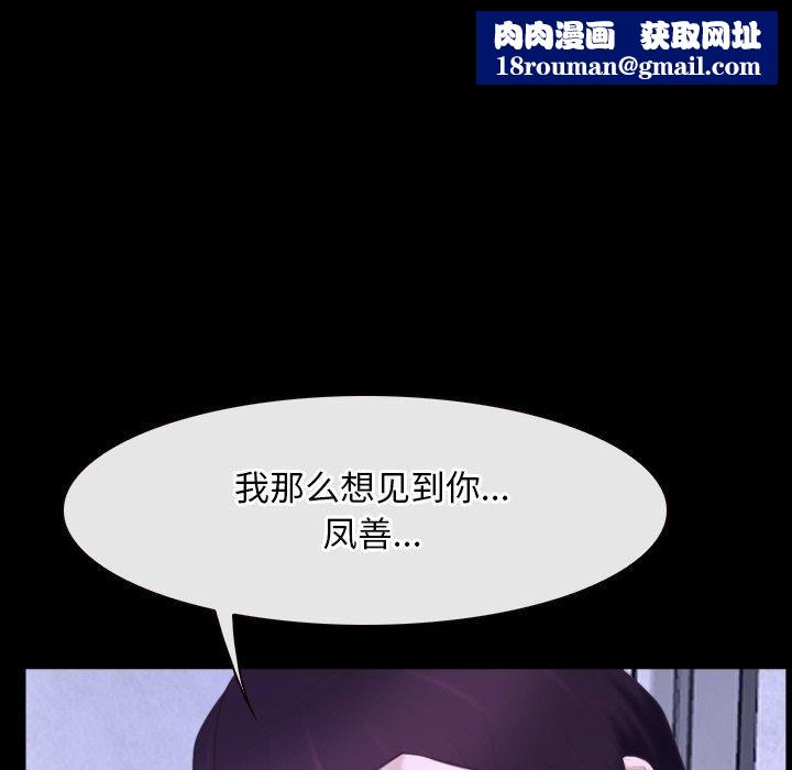 寻找初恋第27話