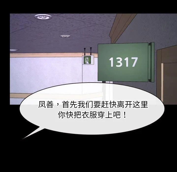 寻找初恋第27話