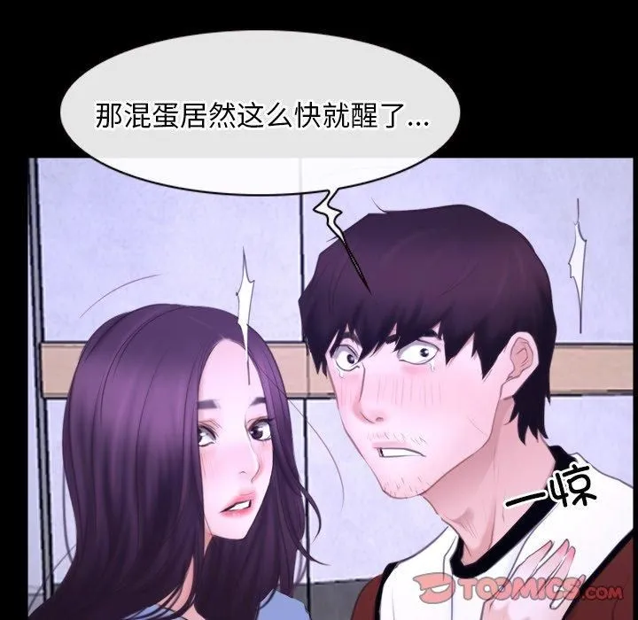 寻找初恋-第27話 - 图片 81