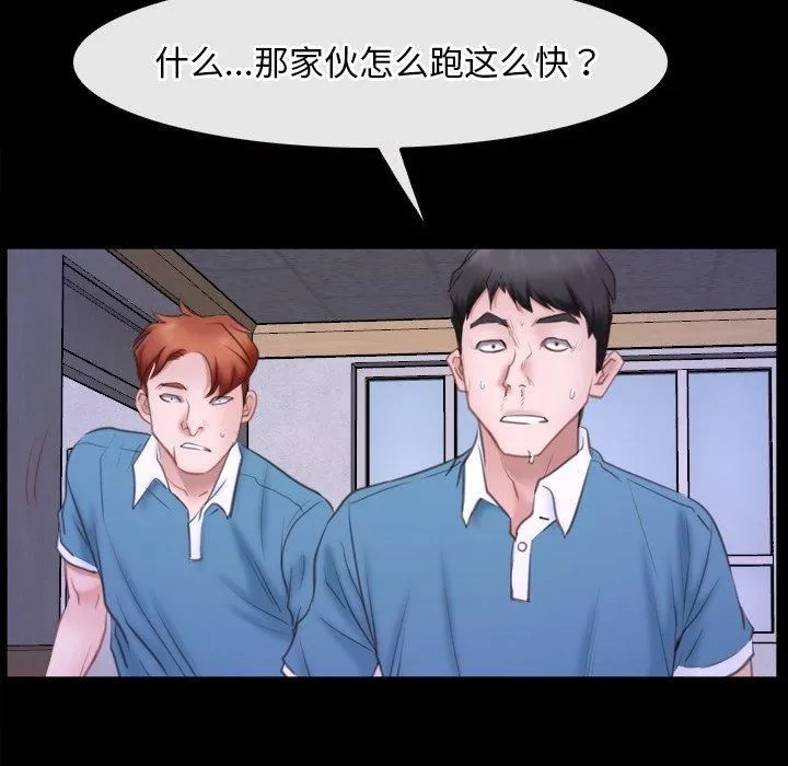 寻找初恋-第27話 - 图片 97