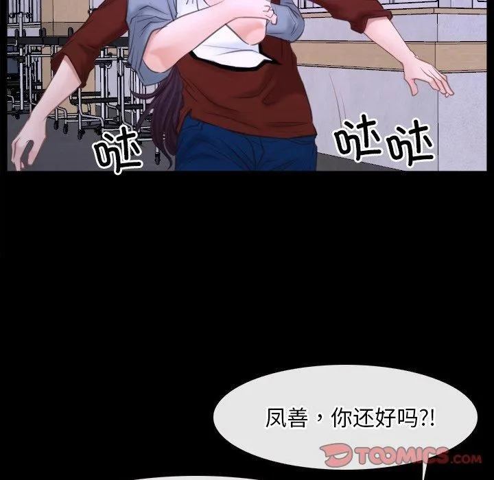 寻找初恋-第27話 - 图片 99