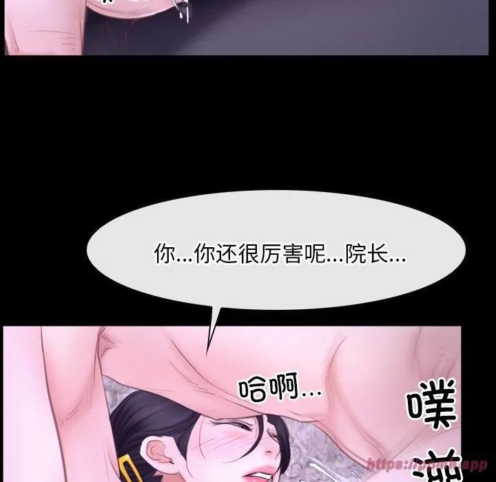 寻找初恋-第27話 - 图片 110