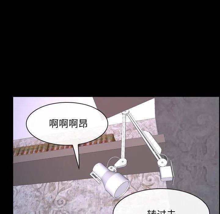 寻找初恋-第27話 - 图片 112