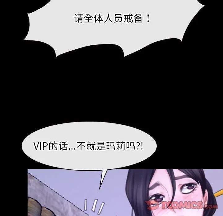 寻找初恋-第27話 - 图片 123