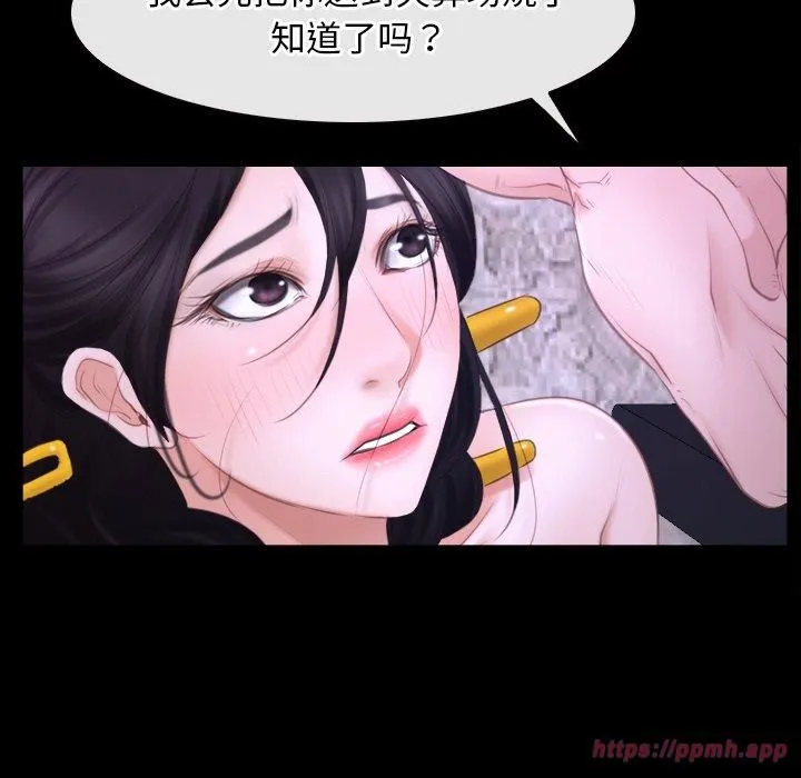 寻找初恋-第27話 - 图片 130