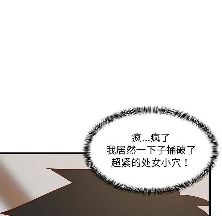 难缠姐妹偏要和我同居-第20話 - 图片 5