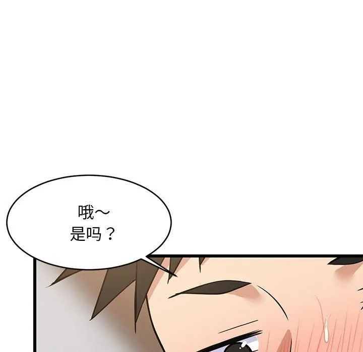 难缠姐妹偏要和我同居-第20話 - 图片 13