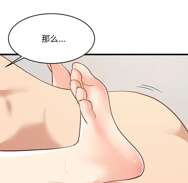 难缠姐妹偏要和我同居-第20話 - 图片 15