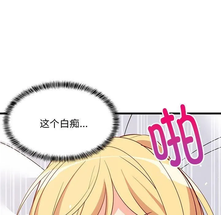 难缠姐妹偏要和我同居-第20話 - 图片 24