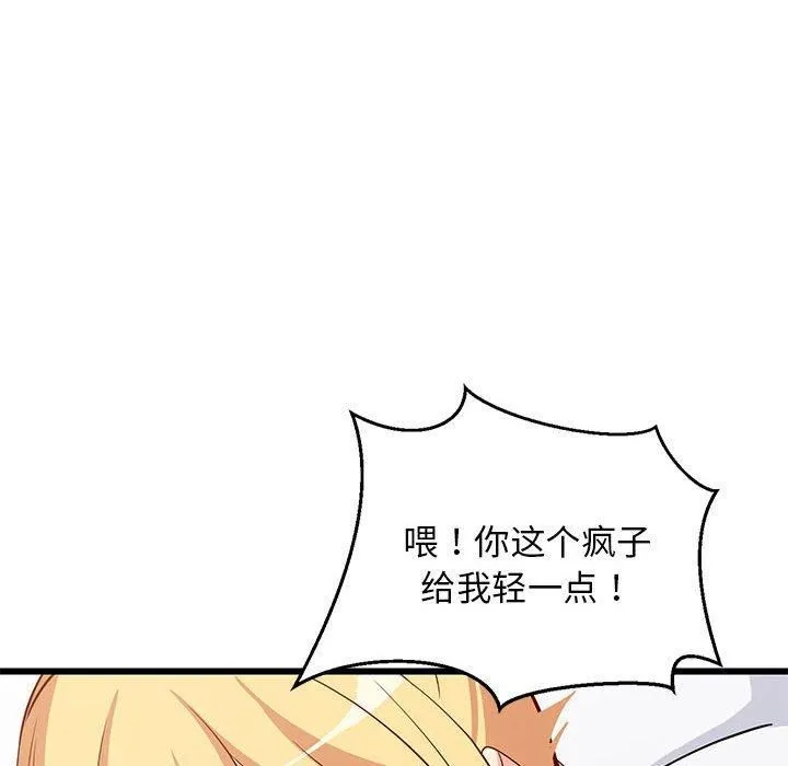 难缠姐妹偏要和我同居-第20話 - 图片 29