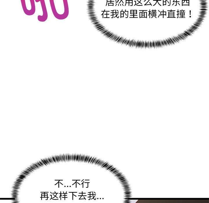 难缠姐妹偏要和我同居第20話