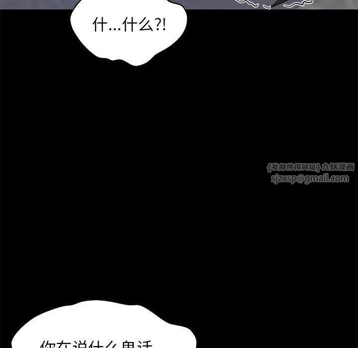 难缠姐妹偏要和我同居第20話