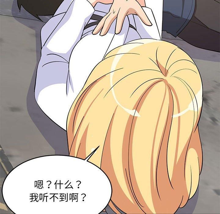 难缠姐妹偏要和我同居第20話