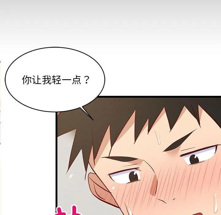 难缠姐妹偏要和我同居-第20話 - 图片 49