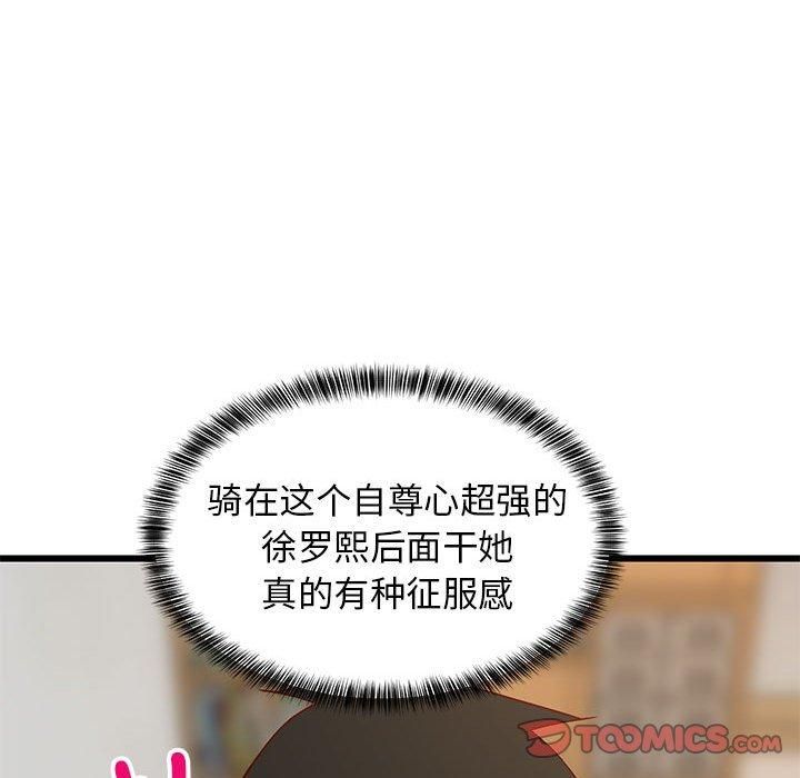 难缠姐妹偏要和我同居第20話