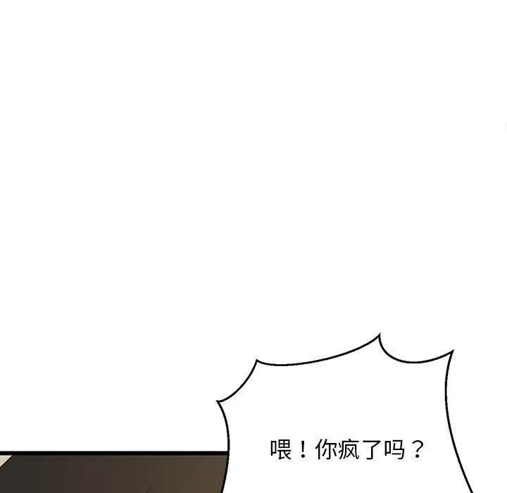 难缠姐妹偏要和我同居-第20話 - 图片 126