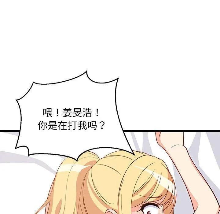 难缠姐妹偏要和我同居第20話
