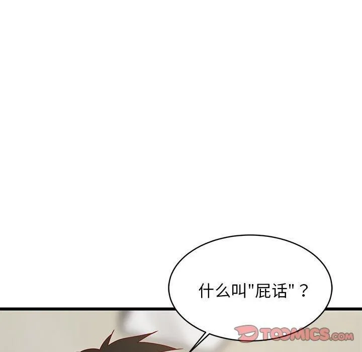 难缠姐妹偏要和我同居-第20話 - 图片 136