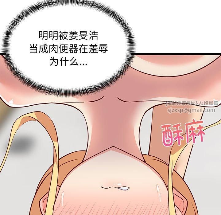 难缠姐妹偏要和我同居第20話