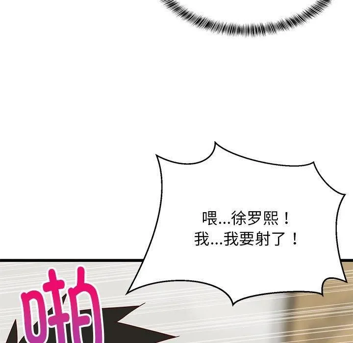 难缠姐妹偏要和我同居第20話