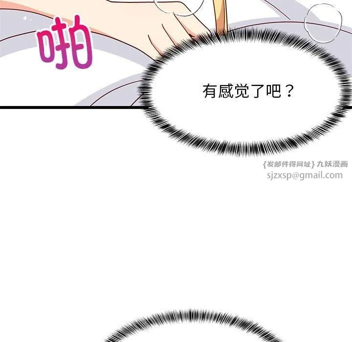 难缠姐妹偏要和我同居-第20話 - 图片 162