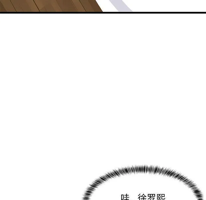 难缠姐妹偏要和我同居-第20話 - 图片 179