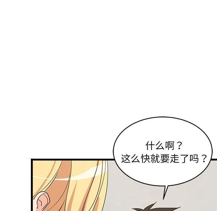 难缠姐妹偏要和我同居第20話