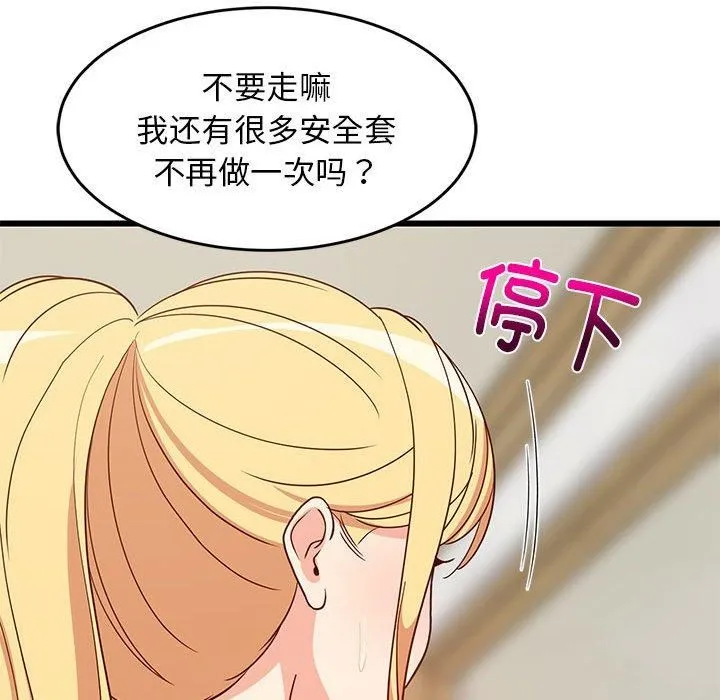 难缠姐妹偏要和我同居-第20話 - 图片 189