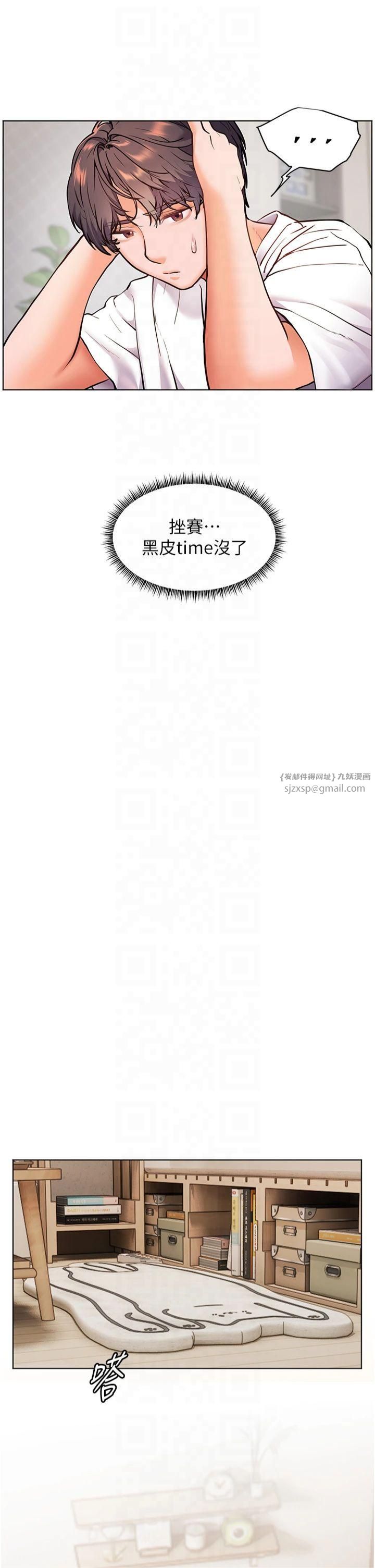 老师的亲密指导第24話-思春的手指運動