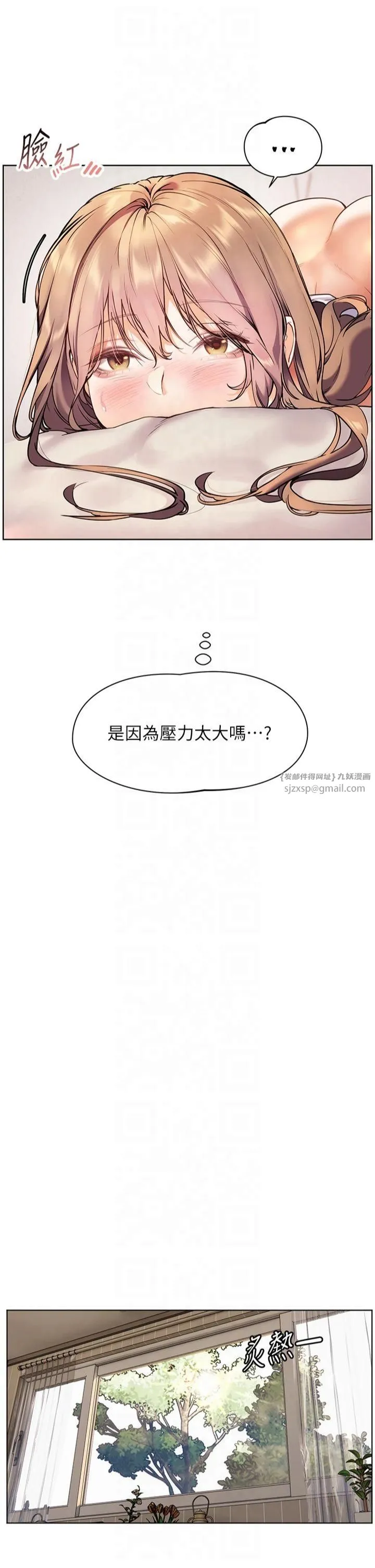 老师的亲密指导-第24話-思春的手指運動 - 图片 33