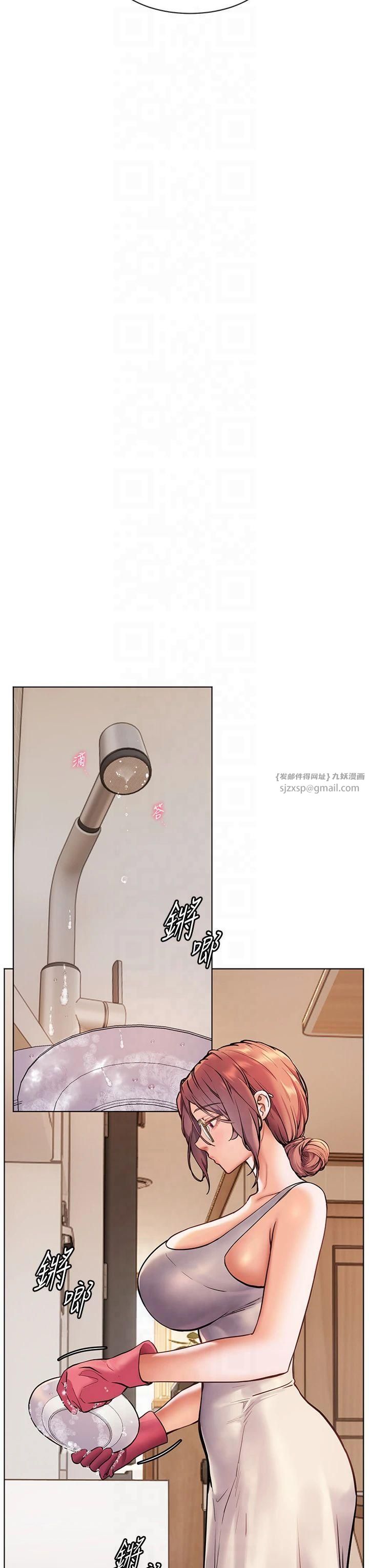 老师的亲密指导第24話-思春的手指運動