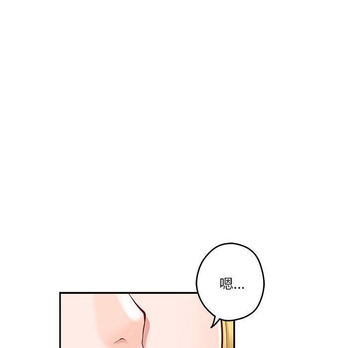 极乐之神第19話