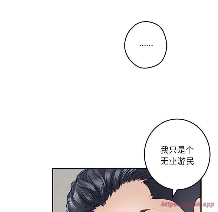 极乐之神-第19話 - 图片 20