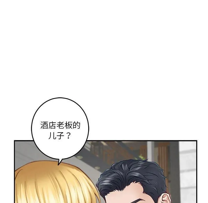 极乐之神第19話