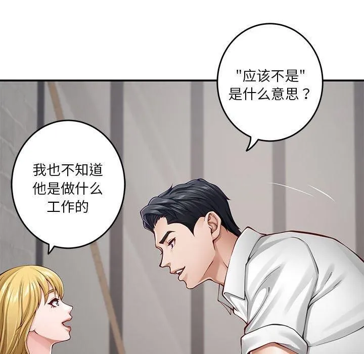 极乐之神第19話