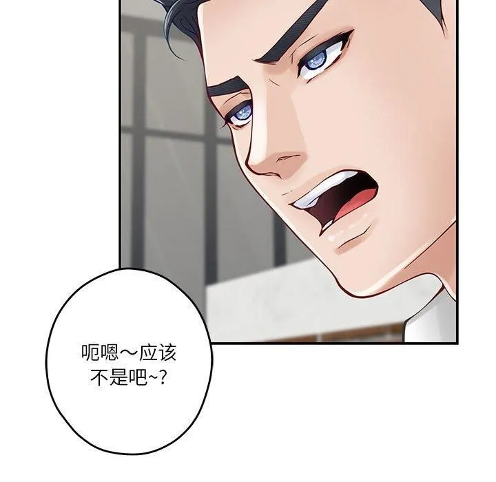 极乐之神-第19話 - 图片 21